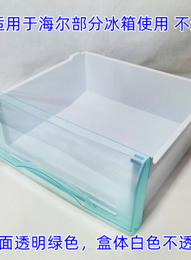 BCD-186KB适用海尔冰箱配件冷冻抽屉冷藏果菜盒速冻柜瓶座搁物架