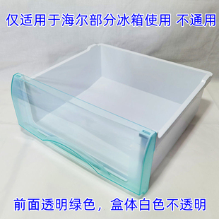 BCD 186KB适用海尔冰箱配件冷冻抽屉冷藏果菜盒速冻柜瓶座搁物架