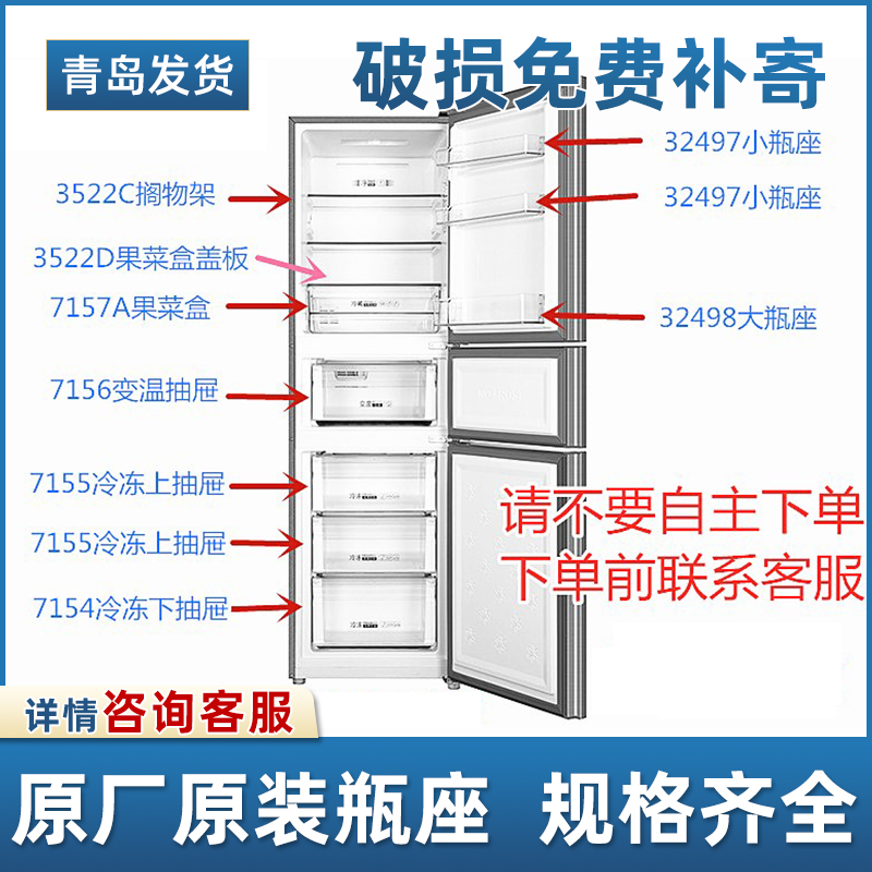 适用海尔冰箱配件冷冻抽屉冷藏果蔬菜盒BCD-216WMPT/213WMP220WDV 大家电 冰箱配件 原图主图