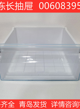 BCD-160TMPQ/165TMPQ适用于海尔冰箱配件冷冻抽屉冷藏果菜盒搁板