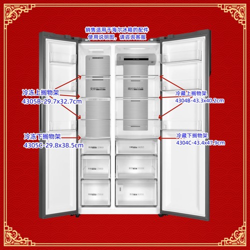 BCD-601WDPR/601WDGU适用海尔冰箱配件冷冻搁物架冷藏搁物架搁层