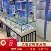 眼镜展示柜台眼镜店货架烤漆实木陈列柜玻璃中岛柜整店展柜可定制