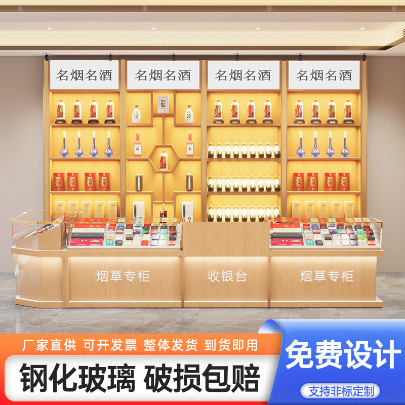 烟酒展示柜专卖店便利店超市收银台烟酒柜一体组合玻璃展示柜