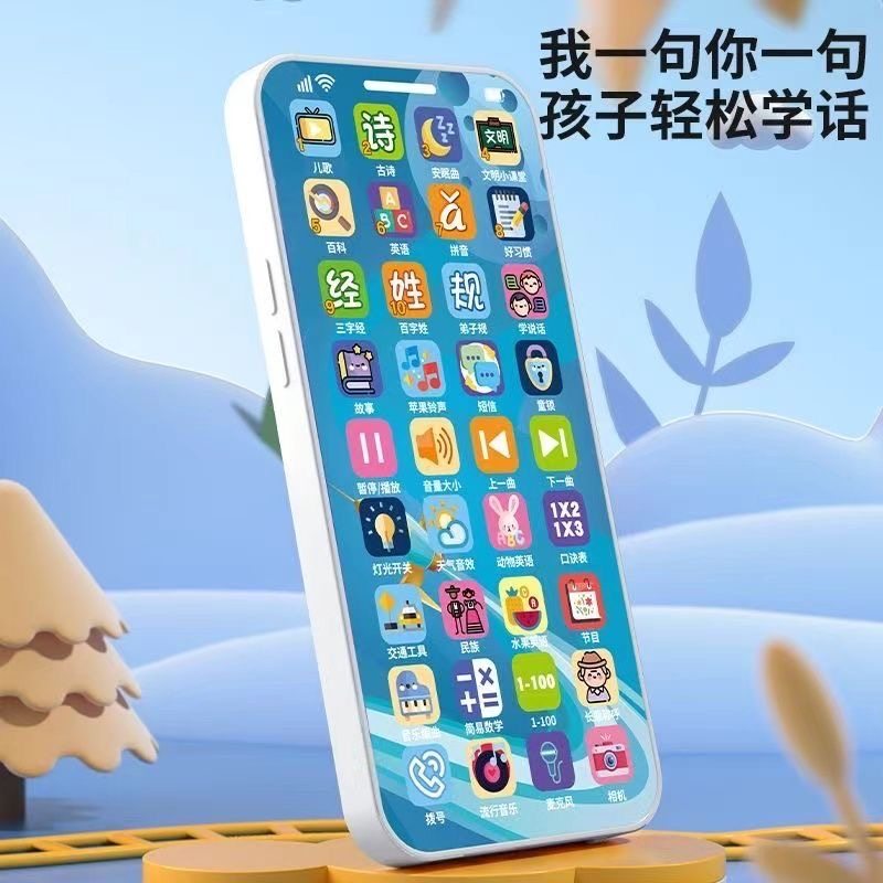 儿童早教手机玩具仿真电话多功能宝宝可咬启蒙益智开发智力教玩具