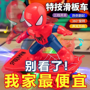 蜘蛛侠特技车翻滚儿童玩具车男孩宝宝小孩电动蜘蛛人滑板车子抖音