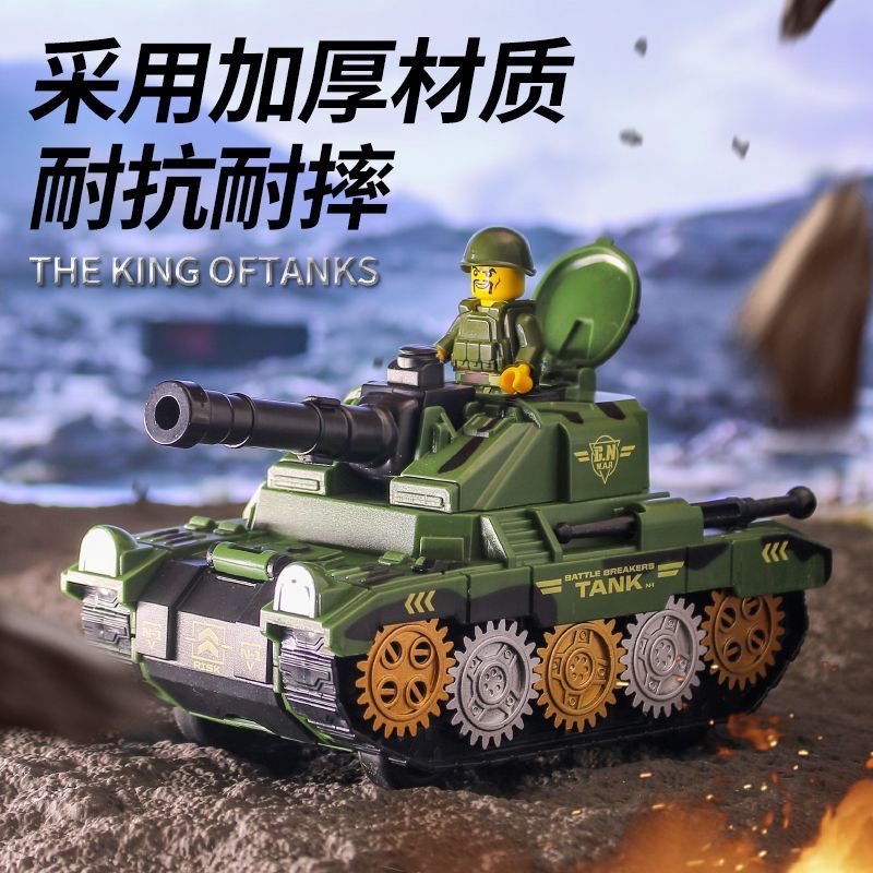 儿童弹射坦克车军事模型可发射炮弹装甲多功能惯性男孩玩具小汽车