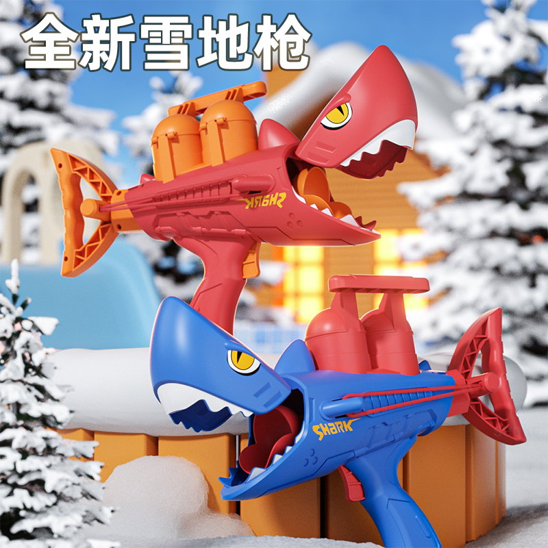 鲨鱼雪球枪发射器宝宝冬天玩雪