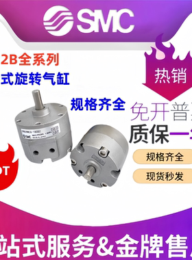 SMC叶片式CDRB2BW转角摆动气缸CRB2BW10/15/20/30/40-90S/180/270