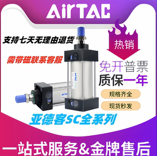 亚德客标准气缸SC系列SC32X40X50X63X80X100X125X160