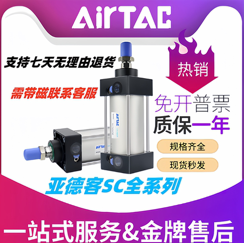 亚德客标准气缸SC系列SC32X40X50X63X80X100X125X160-S