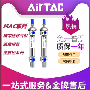 亚德客气缓冲气缸MAC40 63X25X50X75X100X150X200X500SCA