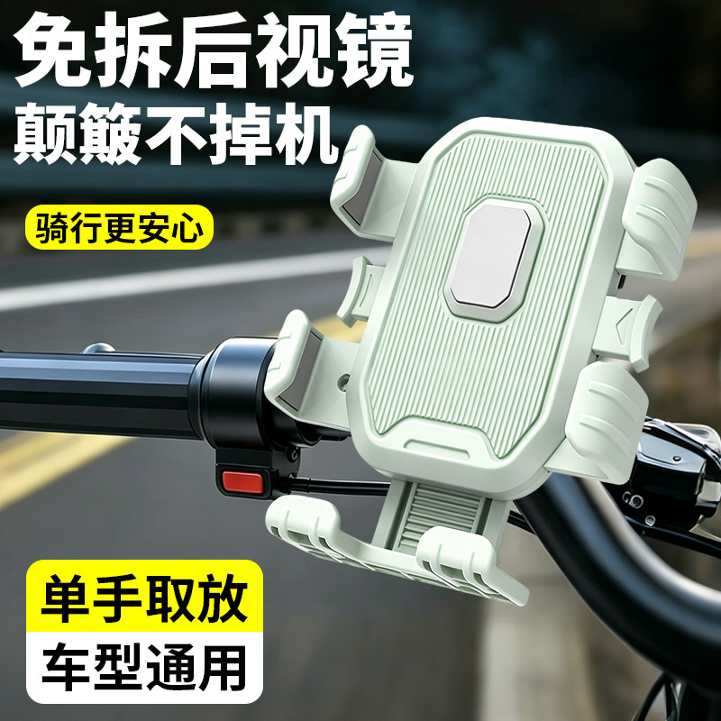 免拆安装电动车手机导航防抖支架图片