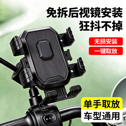 电动车摩托手机导航支架防抖