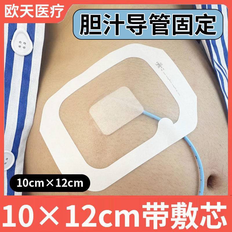 欧天10*12cmpicc无菌透明敷料
