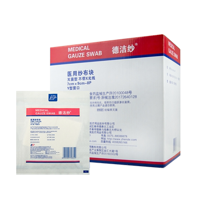 振德一次性灭菌级纱布块