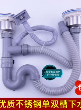 菜盆下水管优质厨房不锈钢单双槽水槽下水器 洗菜盆下排水管套装