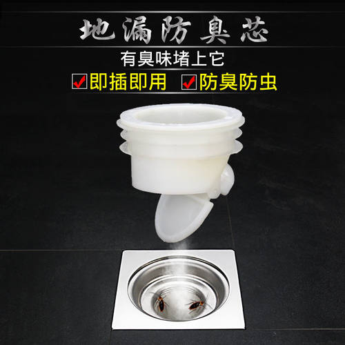 下水管防臭地漏芯地漏防臭器排水管下水道防臭密封圈卫生间地漏盖