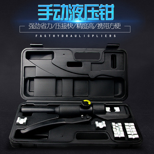 万众 手动液压钳铜铝鼻子端子压线i钳电工整体式液压钳YQK-70