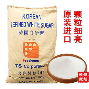 500g散称韩国细砂糖 白糖 糖粉 易溶蛋糕奶油打发 韩式TS细幼砂糖