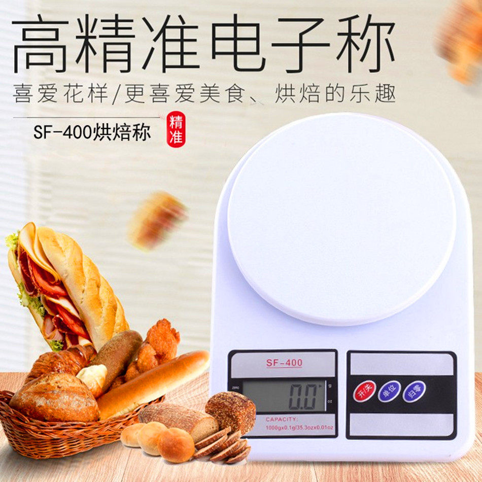 SF400厨房电子称 厨房秤家用烘焙药材食品电子秤台称食品克称包邮