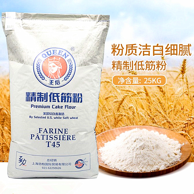 王后高筋粉低筋粉日式面包粉