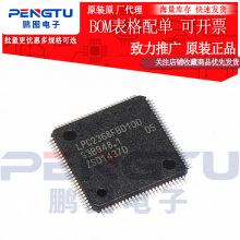 LPC2368FBD100 LPC2378 LPC2366 LPC2387 贴片QFP100微控制器MCU