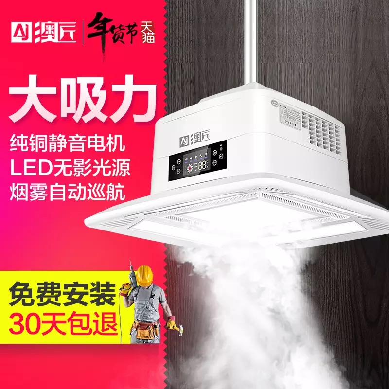 [澳匠品牌馆自动麻将机]麻将室麻将机吸烟灯棋牌室空气净化器灯月销量8件仅售668元