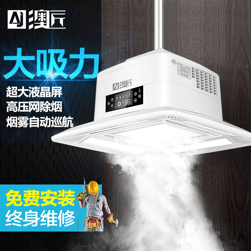 澳匠棋牌室空气净化器灯麻将机净化器吊灯网吧茶楼会所吸烟排烟灯