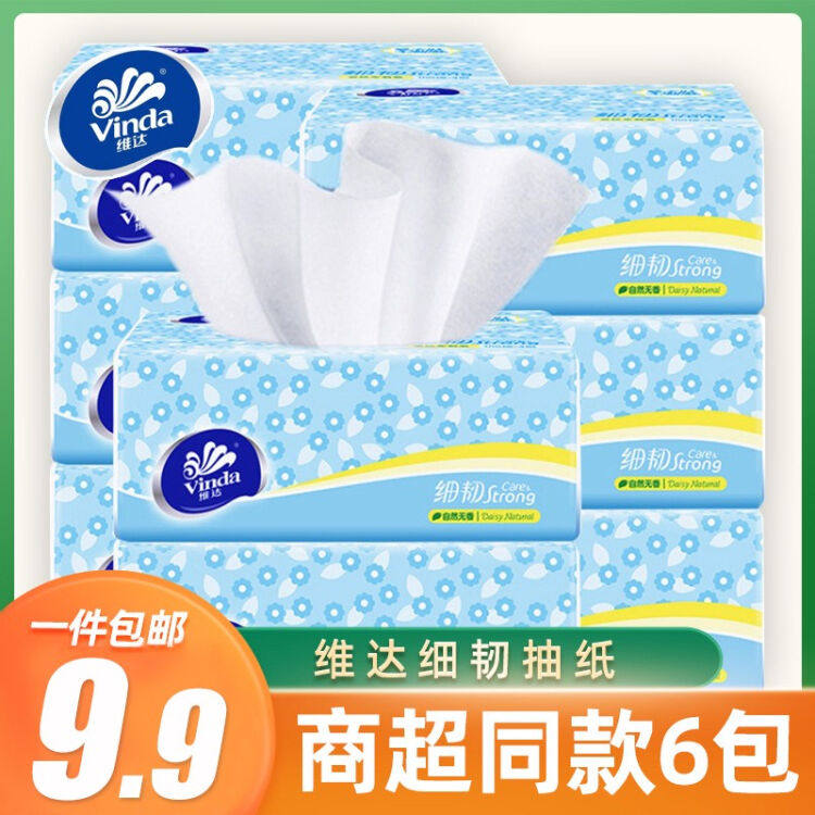 维达（Vinda）维达纸巾抽纸整箱纸抽卫生纸家用实惠餐巾纸细韧6包怎么看?