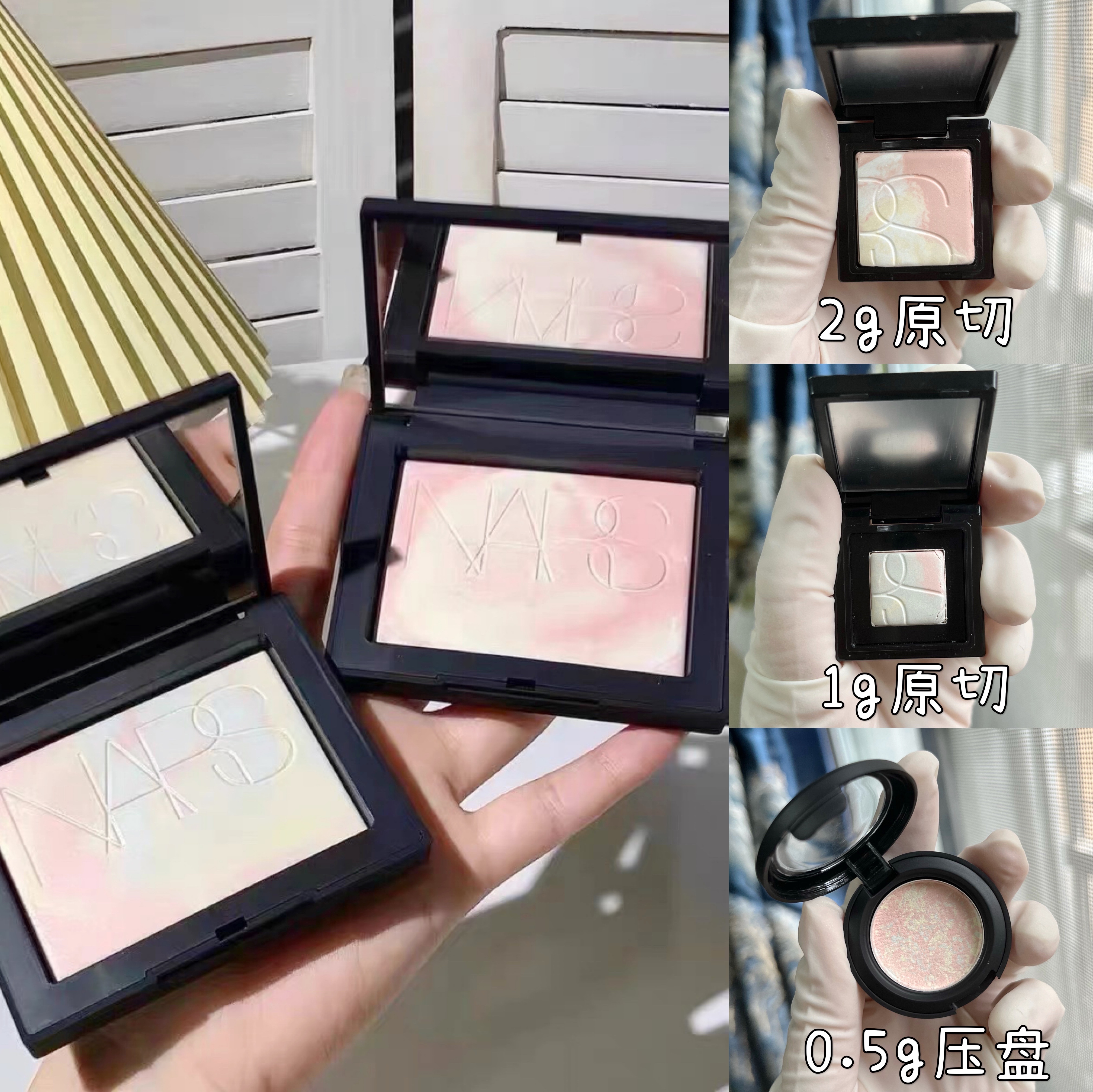 NARS娜斯限定五花肉蜜粉大白饼原切小样月光蓝星辰粉控油持妆