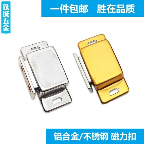米思米同款不锈钢磁力扣MGCE1/2 磁吸HFU04/05-45/75超强力门吸