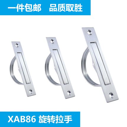 XAB86-L90/L110/L135 304不锈钢旋转拉手 机箱柜箱隐藏式翻转把手