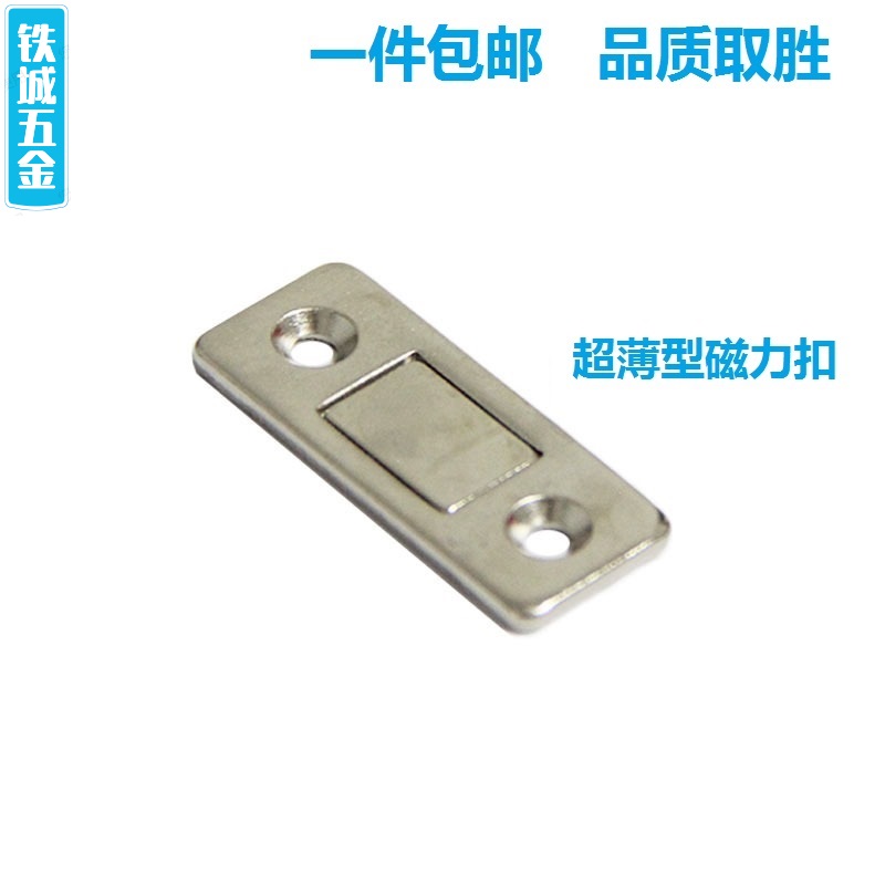 超薄型磁力扣MGCM1/2金属门吸磁吸门碰锁磁力扣