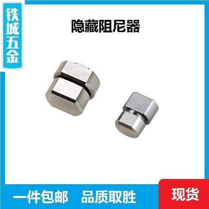 小型一字阻尼转轴扭矩铰链合页迷你可调节扭力台灯圆柱隐藏阻尼器