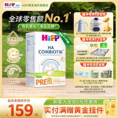 喜宝HA适度水解低敏配方奶粉P段