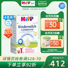 HiPP喜宝德国珍宝版配方益生菌益生元奶粉1+段600g*4盒 1岁以上
