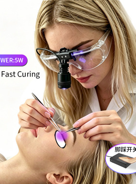 2026新款眼镜夹式UV LED速干灯美睫胶水专用脚踩开关紫外线灯