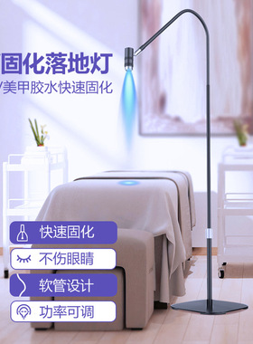 美甲美睫UV胶水快速固化美容灯紫光嫁接假睫毛脚踏滑轮落地灯