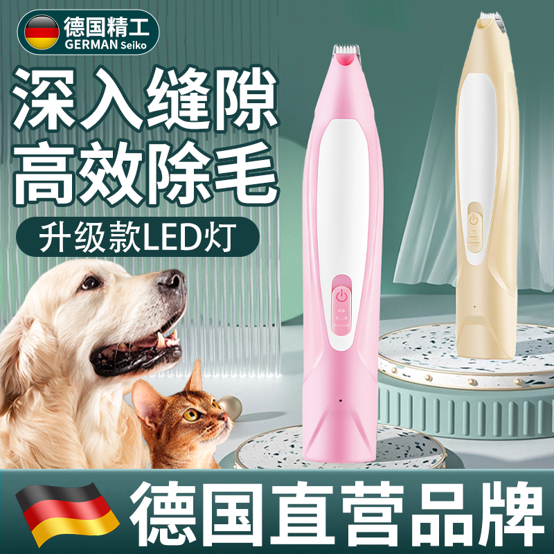 【德国黑科技】宠物剃脚毛器专用猫爪脚底静音修剪神器电推剪推子