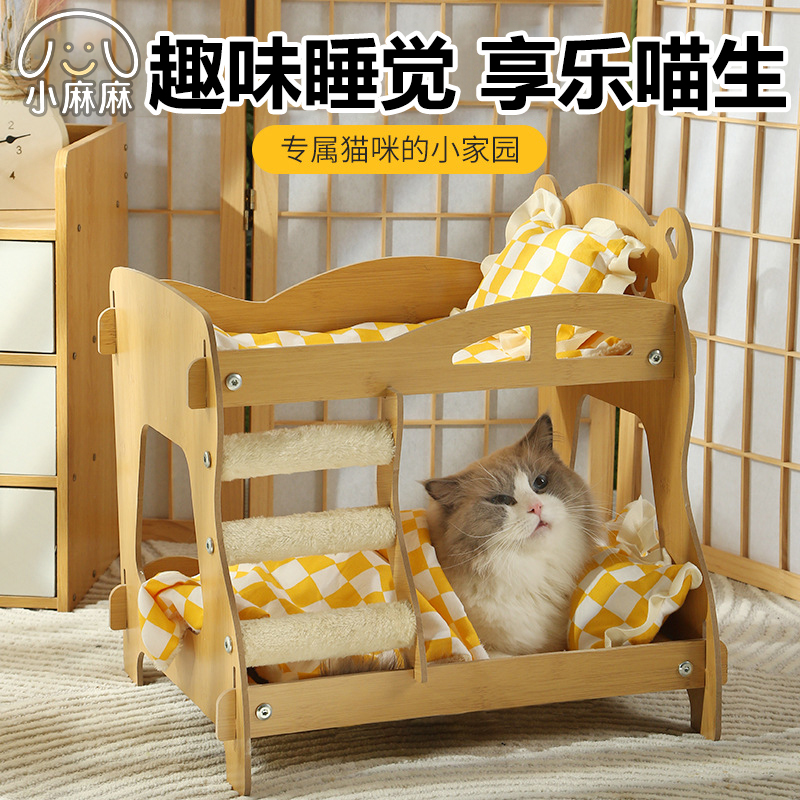 猫咪乐园多猫家庭宠物窝猫猫上下铺多层猫咪沙发躺椅可爱宠物窝