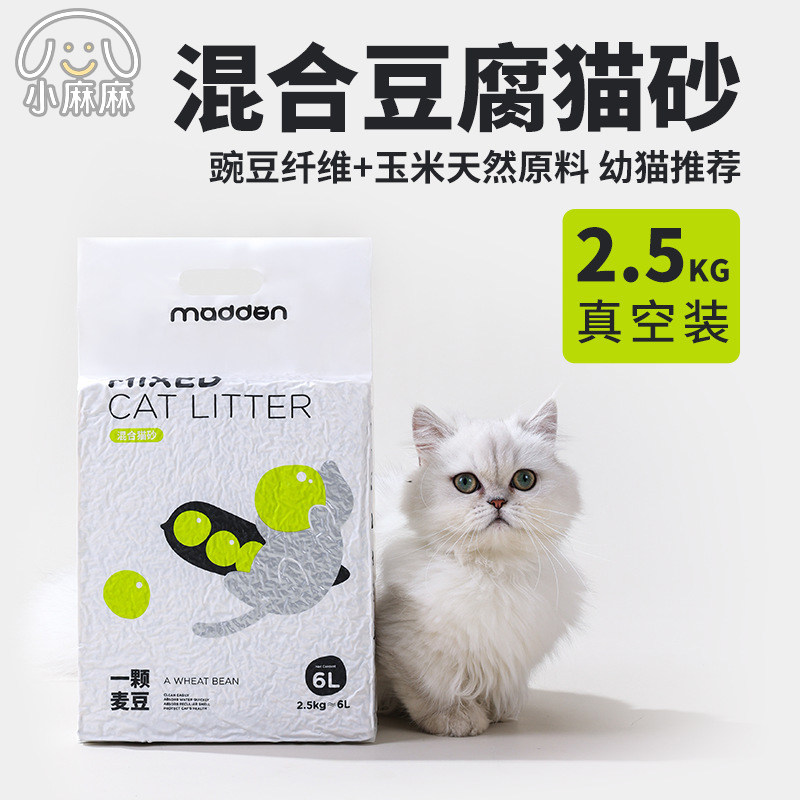 日本えの混合除臭豆腐猫砂2.5kg无尘豆腐砂包邮膨润土麦豆植物猫