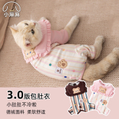 25年新款 保暖成幼猫小熊条纹四脚衣包肚衣德文猫宠物猫衣服 秋冬季