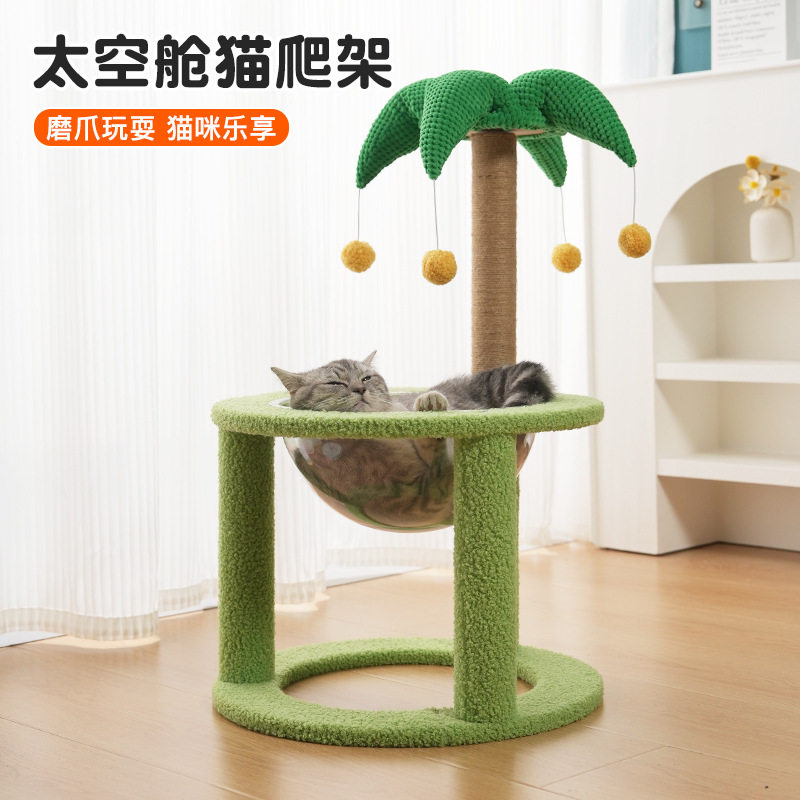 大号猫爬架小型不占地猫架子猫窝猫树一体猫抓柱幼猫咪玩具用品,宠物/宠物食品及用品,猫爬架,淘宝优惠券,粉丝福利购,淘宝优惠卷
