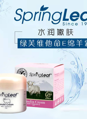 【品牌授权】澳大利亚SpringLeaf绿芙维生素E绵羊油VE面霜100g