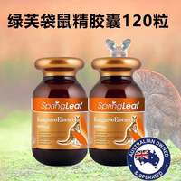澳大利亚SpringLeaf绿芙袋鼠精胶囊6000mg120粒保质期2027年2月