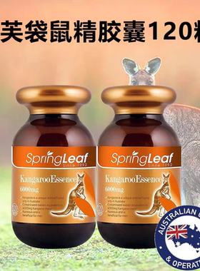 澳大利亚SpringLeaf绿芙袋鼠精胶囊6000mg120粒保质期2027年2月