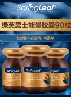 【3瓶】澳洲SpringLeaf绿芙男士能量袋鼠精胶囊牡蛎奶蓟草90粒锌
