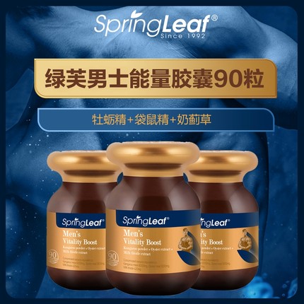 【3瓶】澳洲SpringLeaf绿芙男士能量袋鼠精胶囊牡蛎奶蓟草90粒锌