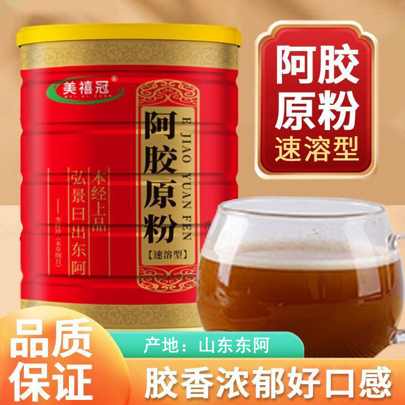 美禧冠阿胶原粉160g速溶阿胶粉冲调速溶粉罐装正品