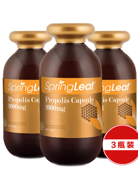 【3瓶装】澳洲正品SpringLeaf绿芙黑蜂胶2000mg胶囊365粒香港直邮
